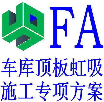地库顶板虹吸排水系统工程施工专用方案